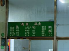 -清真-戏楼王记牛肉面