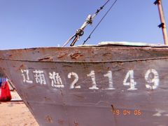 -兴城海滨风景区