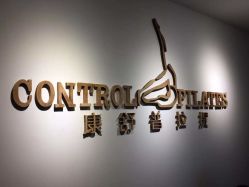 -康舒普拉提工作室control pilates