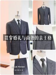-钴蓝西服定制·男士礼服租赁(鄞州店)