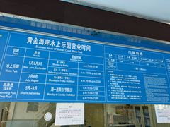 -黄金海岸水上乐园