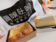 -啊噗吐呦现场烘焙(麦凯乐店)