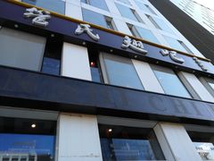 门面-管氏翅吧(中关村店)