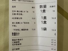 -红花点心局(大观园店)