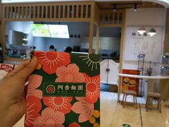 -阿杏饭团(悦汇城店)