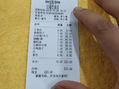 账单-区海鸡场饭店(石壁店)