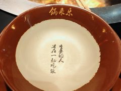 -锅来乐地锅鸡(安亭店)