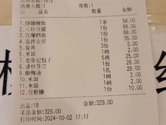 -奥华餐厅·老张记(台基厂店)