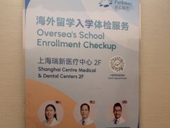 -百汇医疗健康管理与出国体检中心