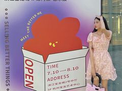 -杭州宝龙艺术中心
