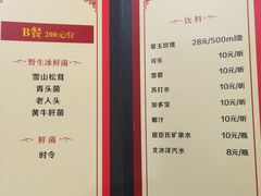 -丽江庭院之爱在路上(西单店)