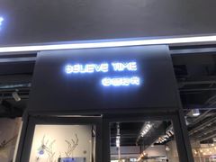门面-焙丽拾光(麦凯乐直营店)