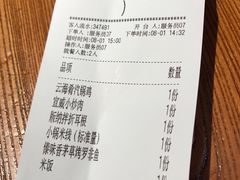 账单-云海肴云南菜·蒸汽石锅鱼(新奥店)