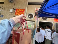 -巢娭毑月饼店(洞井路店)