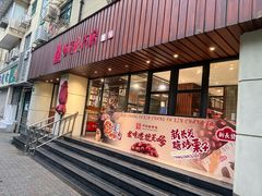 -西区老大房(愚园路店)