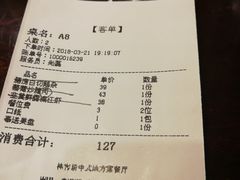 账单-桂客膳房·珍品堂