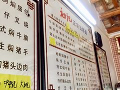 -初记正宗云吞面