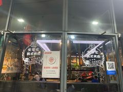 门面-火牛火韩式烤肉韩国料理(韩乐坊店)
