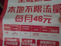 -中国电信(洋桥营业厅)
