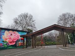 -洛阳市牡丹公园