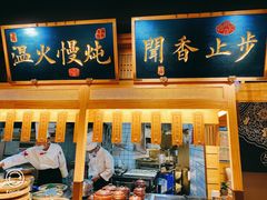 -上坐过桥米线(顺城店)