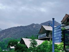 -北京山里寒舍度假酒店