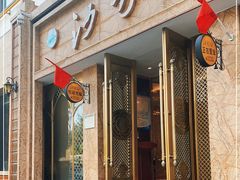 门面-沙力海(北大街店)