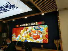 等位区-火刻北京烤鸭(市北区·鲍岛市场店)