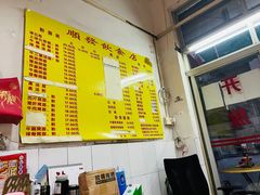 -顺发饮食店(景泰西六巷店)