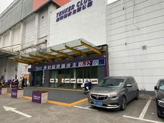 -Tenker Club弹刻极限主题公园 · 蹦床 · 团建 · 生日派对(大关店)
