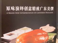 -翠园(兴业太古汇店)