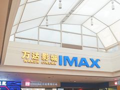 -万达广场(大明宫店)
