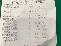 -孖记茶档·热腾茶餐(江南西plus店)