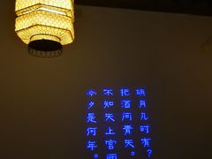-淀里船宴(裕华东路店)