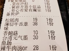 账单-魔宗·烧肉(汉街店)
