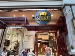 -天荷菜根·闽南素食自助(少林寺店)