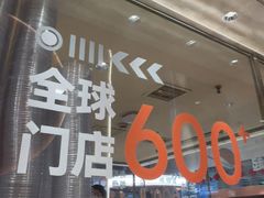 -争鲜回转寿司(中街大悦城店)