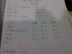 账单-牟传仁饭庄(星海店)