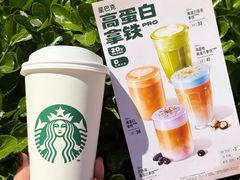 -星巴克(远洋店)