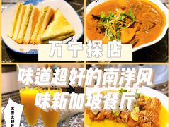 -老巴刹新加坡餐厅