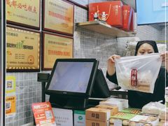 -闻酥园(水碾河路店)