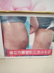 -瘦立方身材管理中心