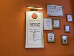 -iceason爱茜茜里·意大利健康冰淇淋(骑龙巷店)
