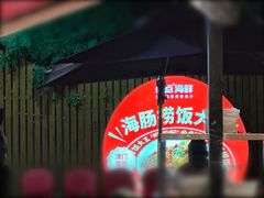 -必点海鲜·海肠捞饭·鲅鱼水饺(滨江道店)