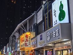 -古茗(泉州浦西万达金街店)