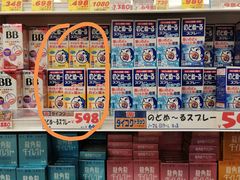 -大国药妆(NEW心斎橋店)