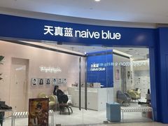 -天真蓝照相馆(杭州滨江宝龙店)