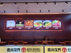 -吉川花开(田林路店)