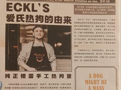 -Eckl’s爱氏热狗(猫街店)