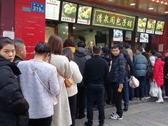 -清泉阁包子铺(中山路店)